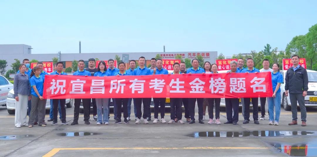 【愛心送考】又是一年高考時！宜化駕校吹響“愛心送考”集結(jié)號