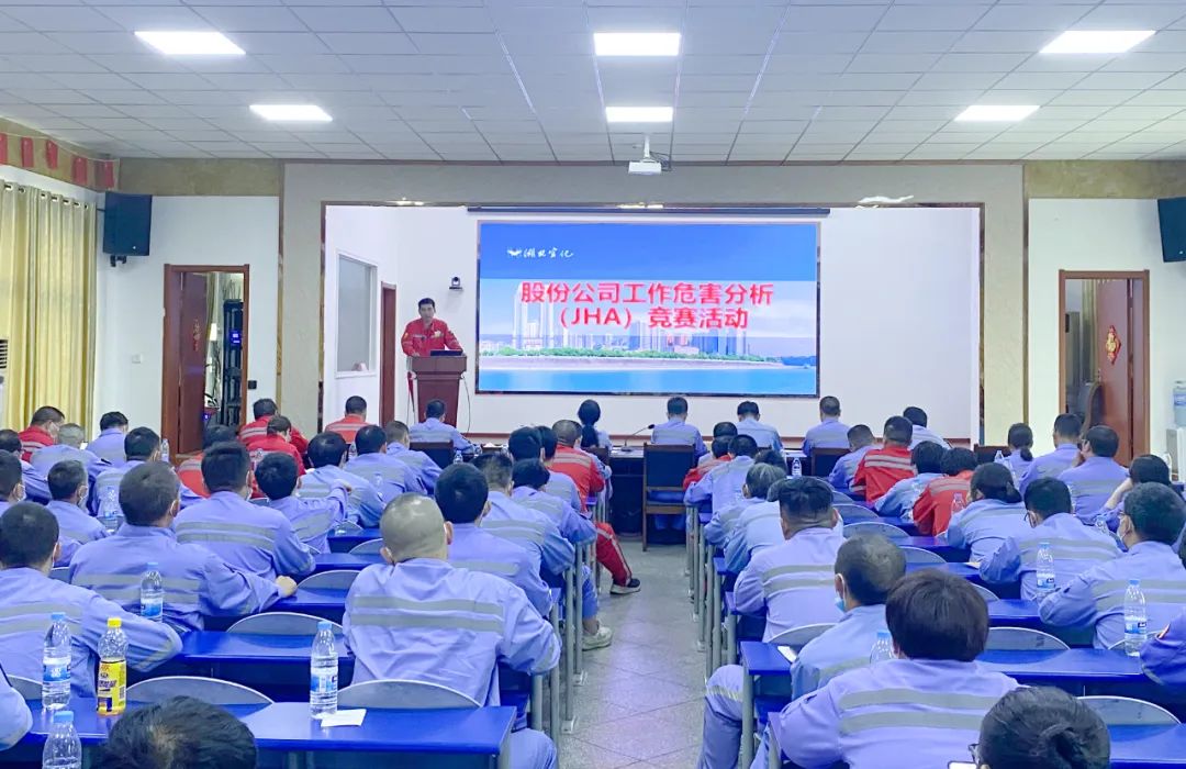 【安全生產(chǎn)月】知風(fēng)險懂分析會操作保安全！股份公司開展工作危害分析（JHA）競賽活動
