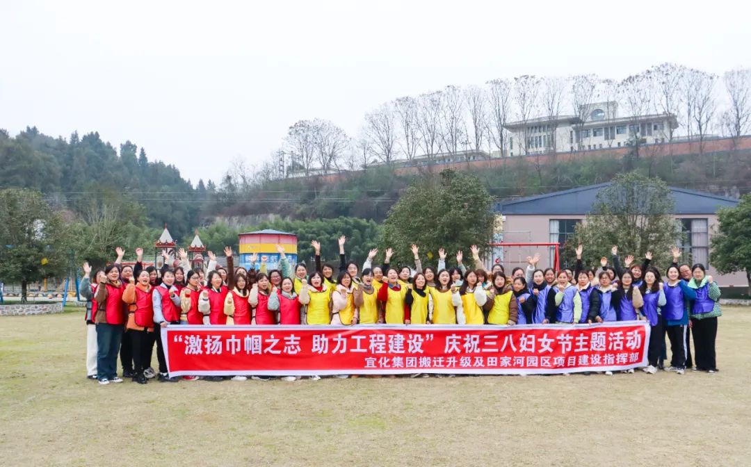 【三八特輯】激揚巾幗之志助力工程建設(shè)！田家河園區(qū)組織女職工開展團建活動(圖4)