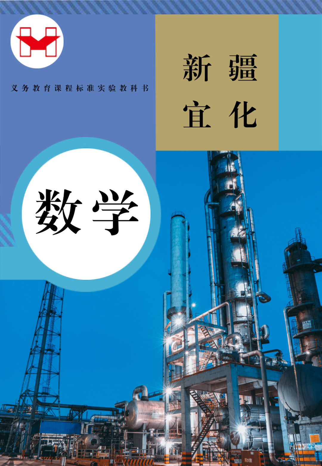 適配度拉滿！當(dāng)新疆宜化遇上“課本封面”(圖5)