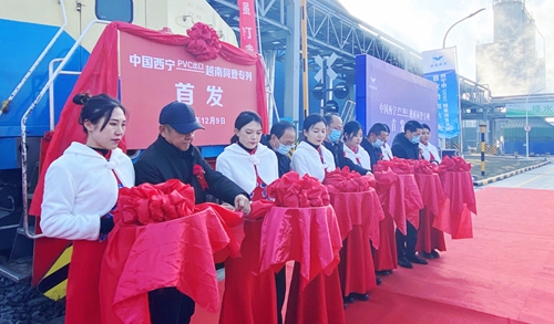 青海宜化PVC產(chǎn)品出口，中國西寧——越南同登貨運專列首發(fā)儀式舉行